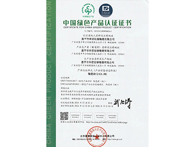 權(quán)威認證 | 歐福萊和君創(chuàng)譽生產(chǎn)基地榮獲中國綠色產(chǎn)品認證